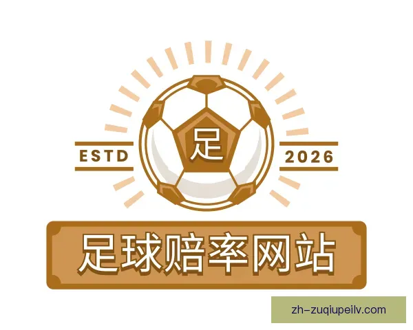 发现足球赔率网站